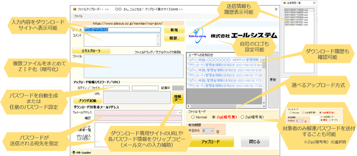 アップロード専用プログラム