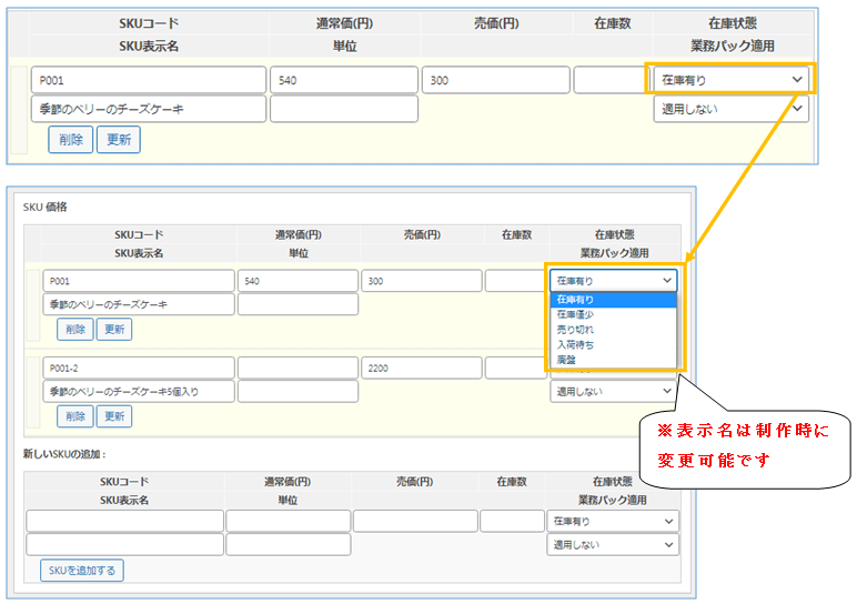 ネットショップ機能 商品登録・更新マニュアル WordPress_Ver5.7 