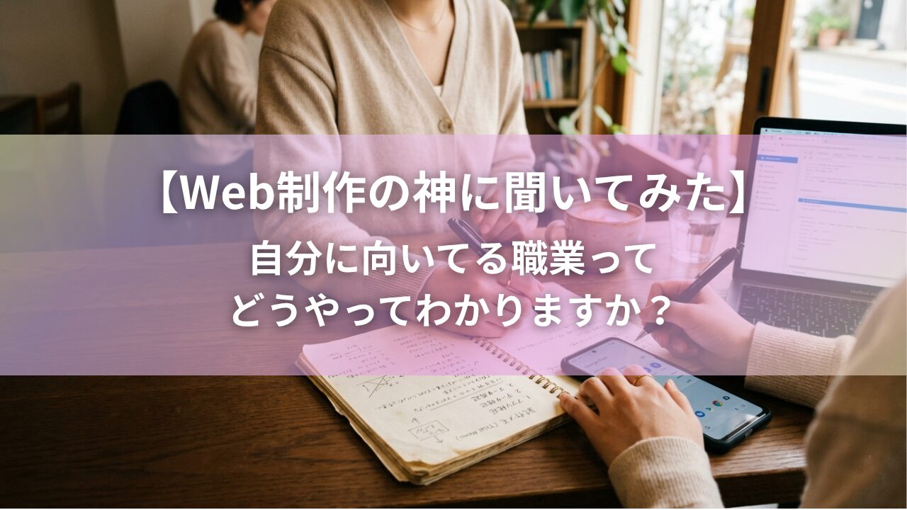 明るいカフェや自室で、スマートフォンやノートパソコンを使いながら何かを試している若者の手元。ノートに走り書きのメモ。温かみのある自然光。左側に余白を残す。清潔感のある落ち着いた雰囲気の画像