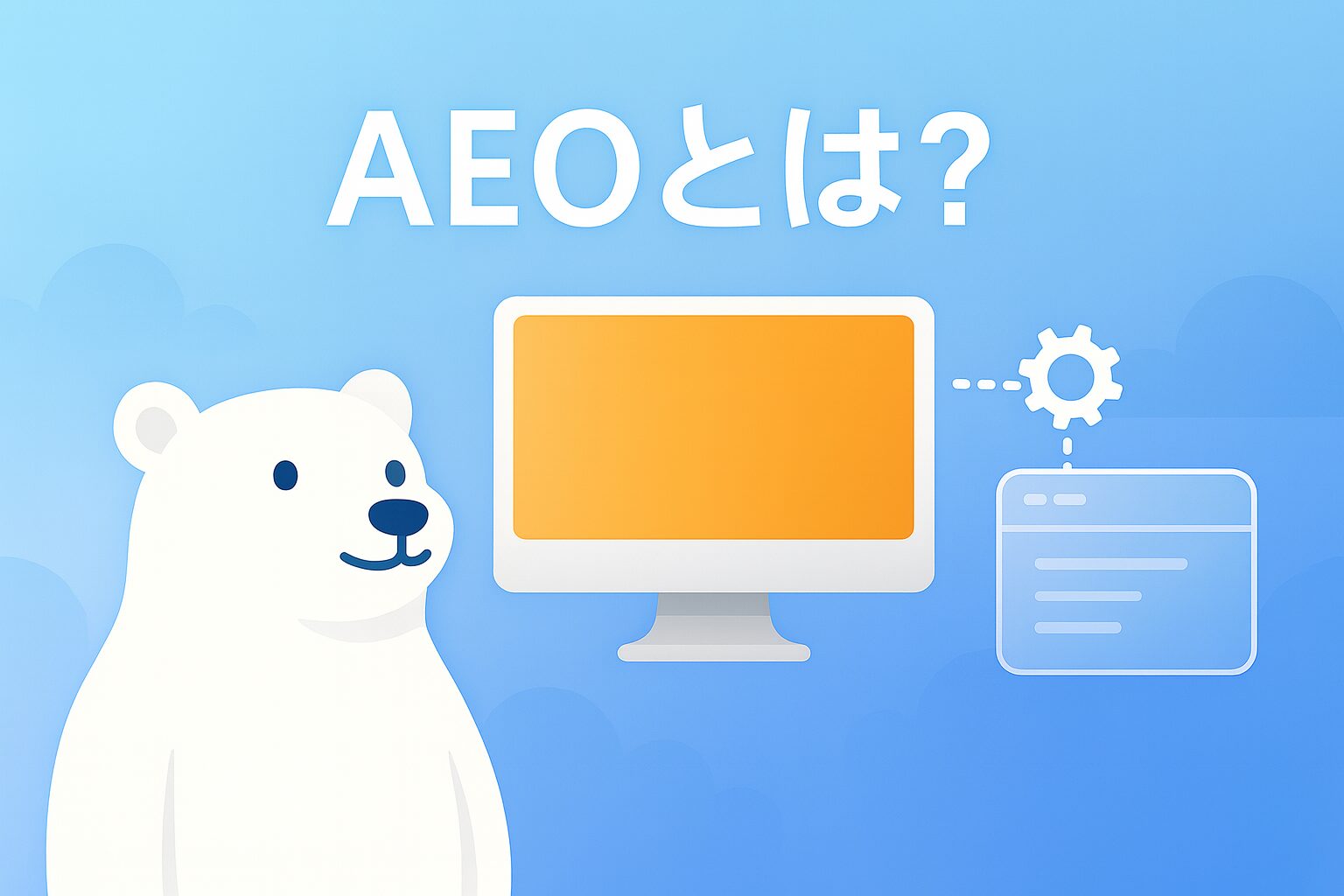 アイキャッチ画像