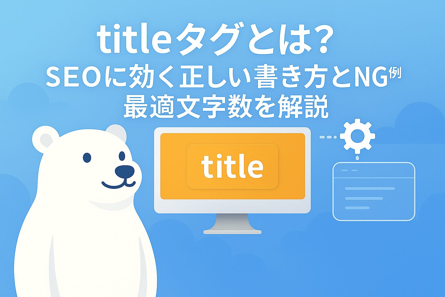 アイキャッチ画像