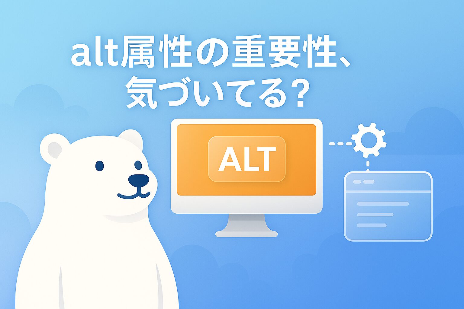 アイキャッチ画像