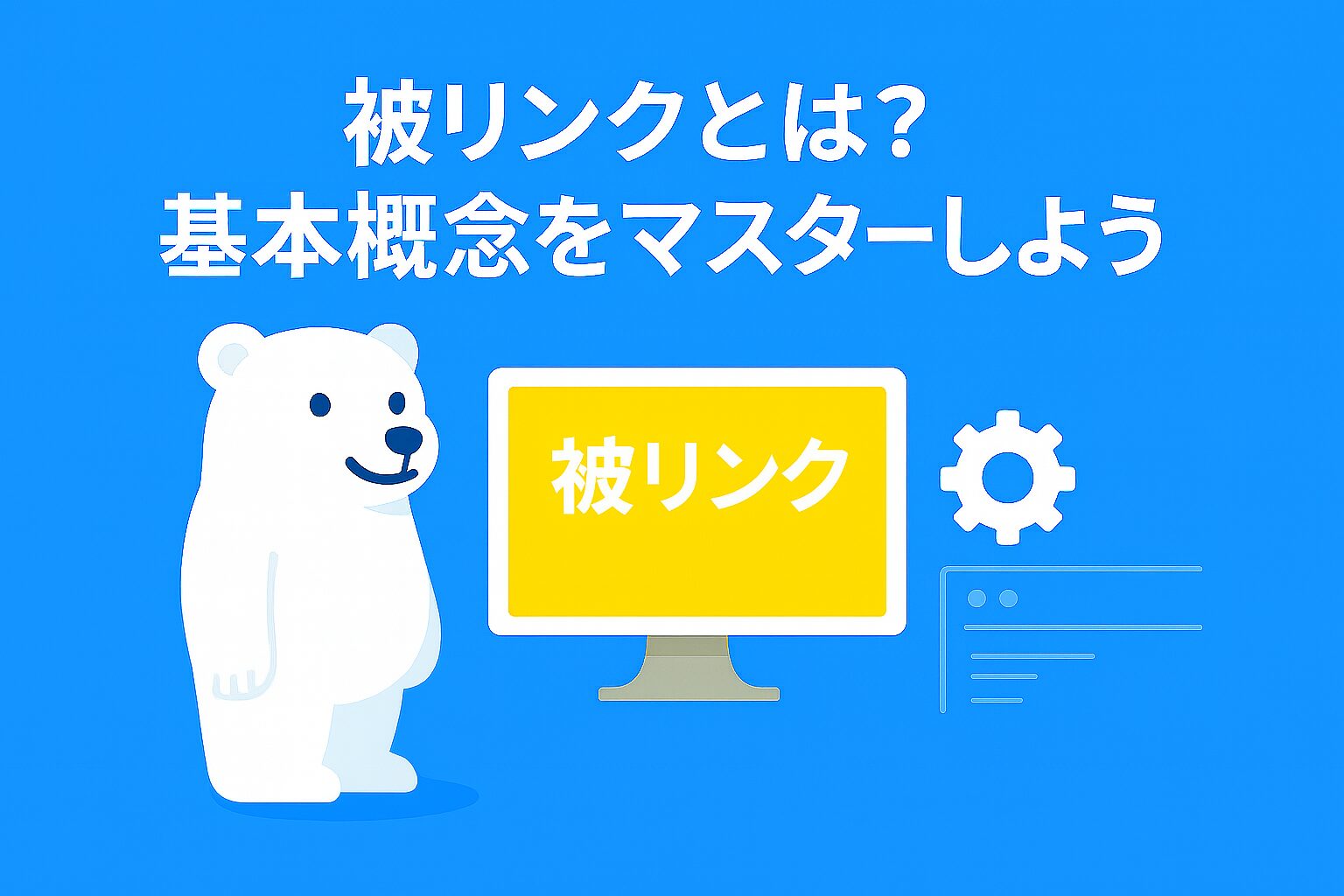 アイキャッチ画像