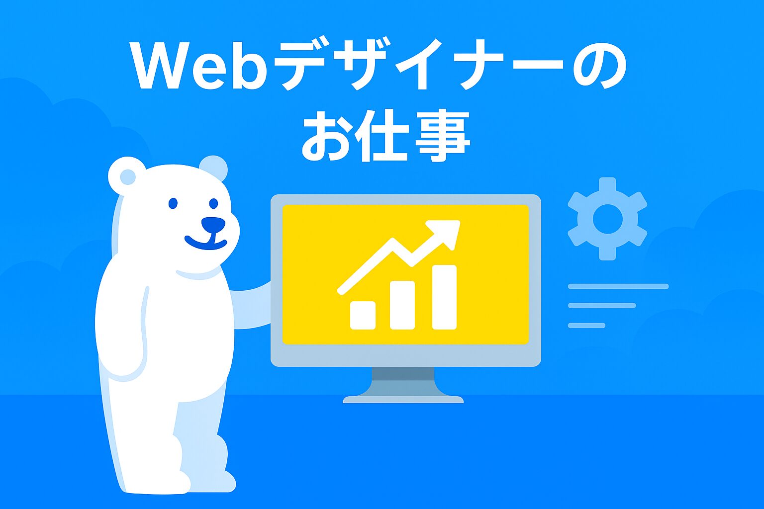 アイキャッチ画像