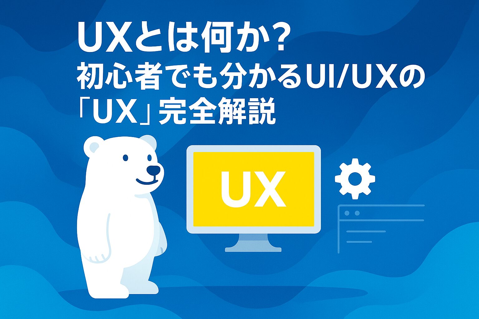 アイキャッチ画像